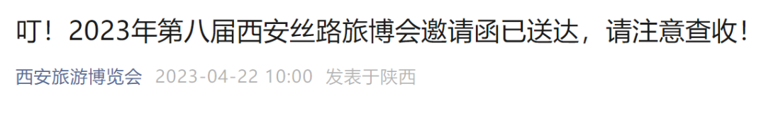 糖酒会、珠宝展、百货展…等你打卡！全部免费！西安8月逛展指南来了！-第6张图片