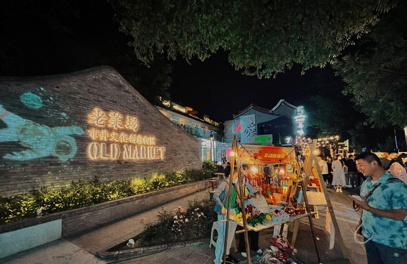 太值得去啦!西安这4个夜间潮流街区 第20张