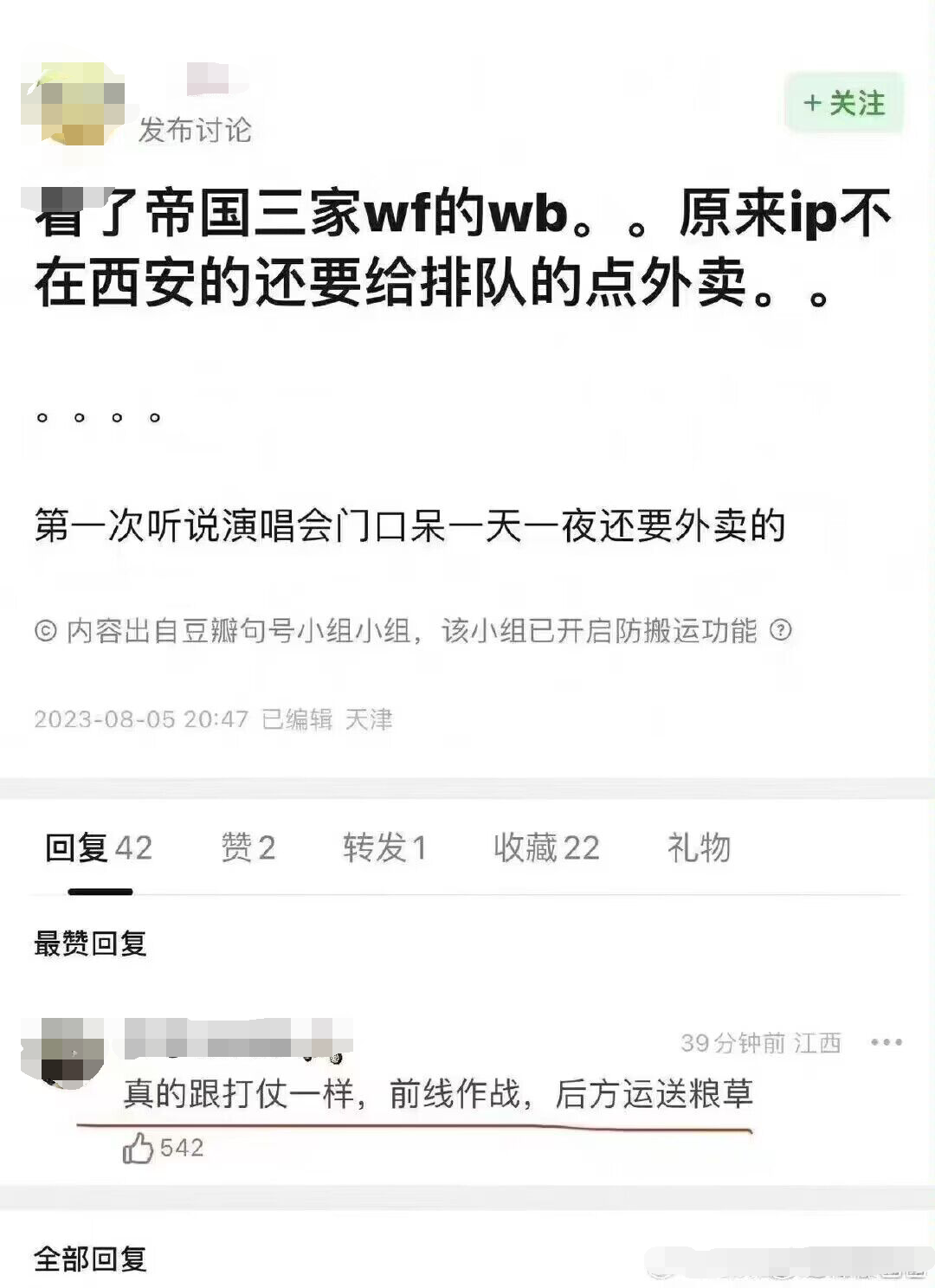 兵马俑都给吵醒了几百个？8月伊始的西安  第11张