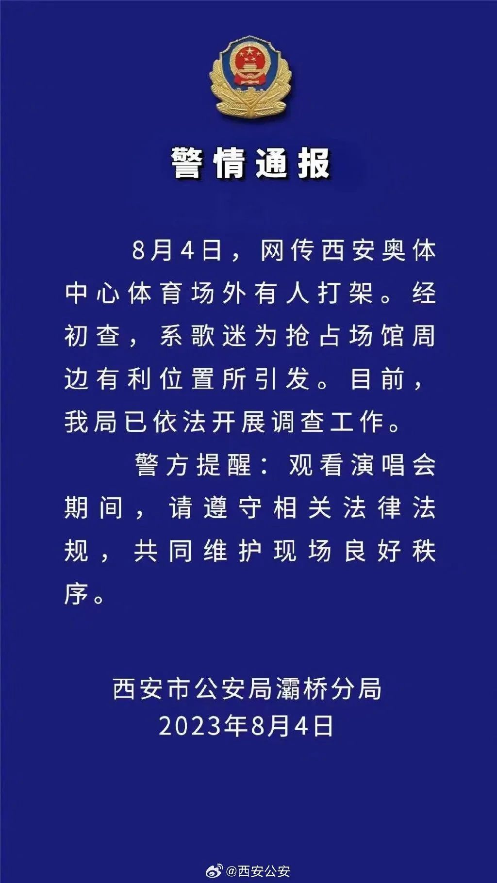 兵马俑都给吵醒了几百个？8月伊始的西安  第15张