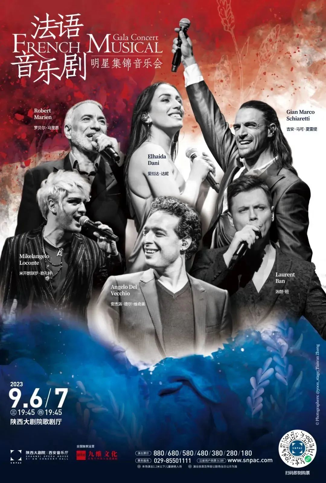 西安演出一览：9.6-9.10-第1张图片