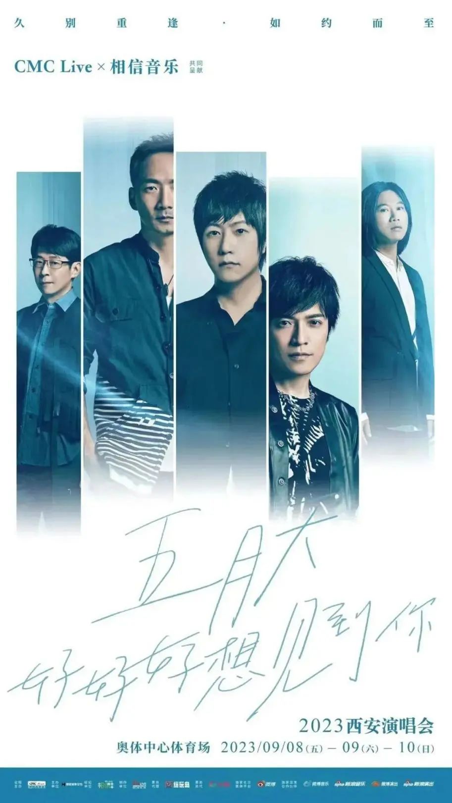 西安演出一览：9.6-9.10-第3张图片