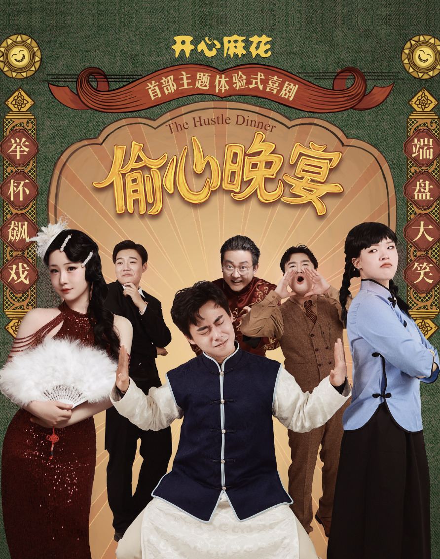西安演出一览：9.6-9.10-第4张图片