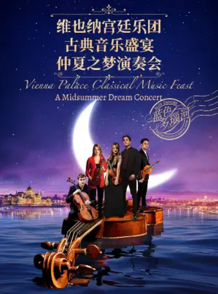 西安演出一览：9.6-9.10-第9张图片