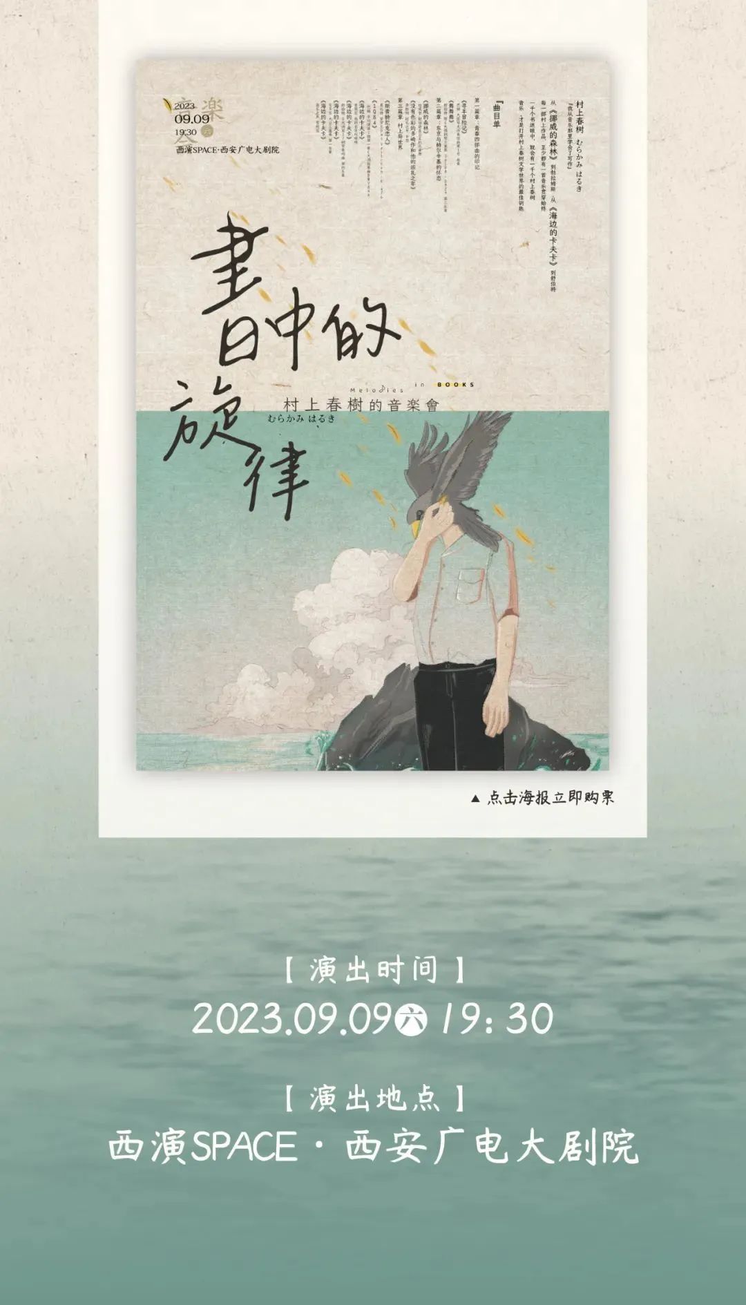 西安演出一览：9.6-9.10-第6张图片