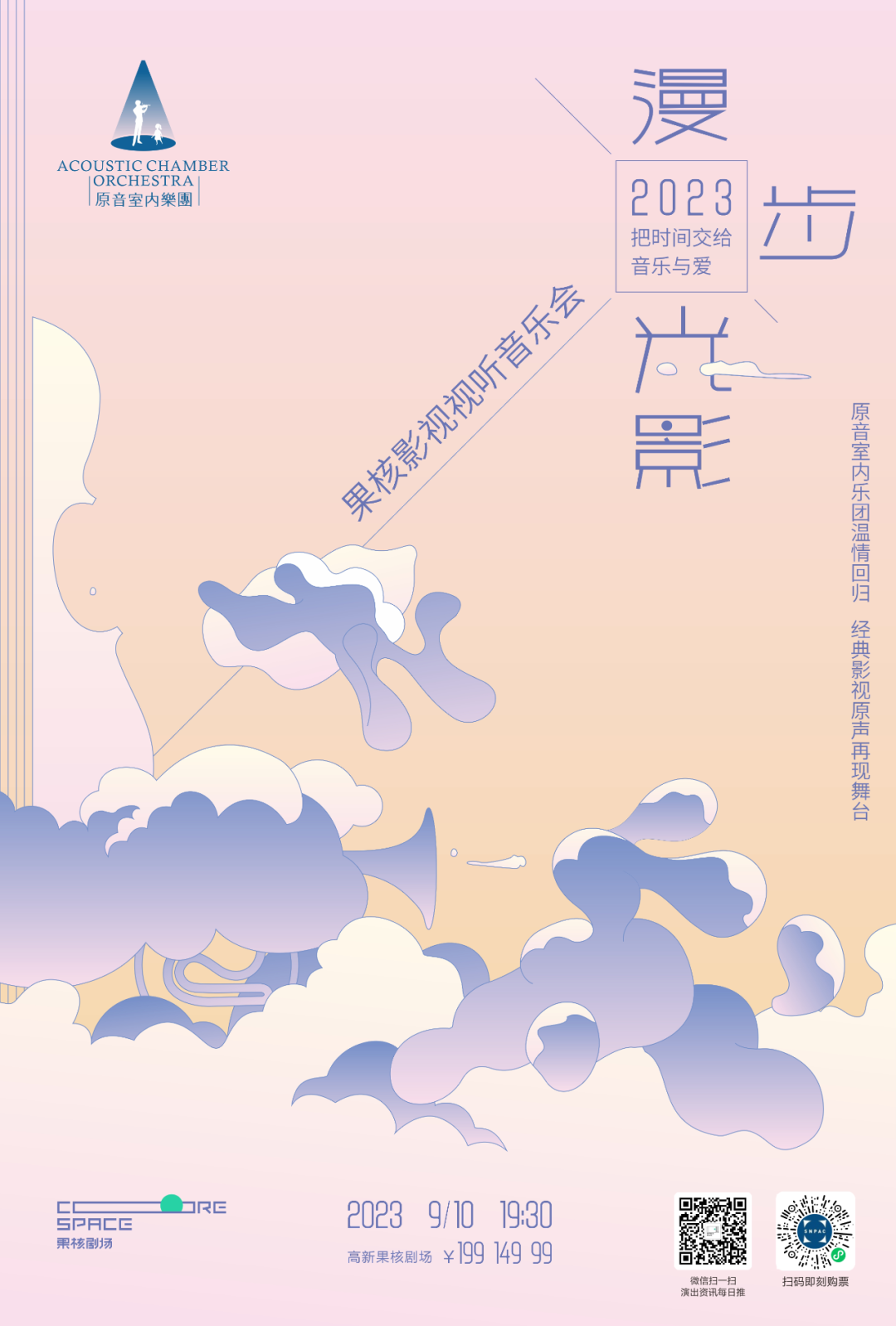 西安演出一览：9.6-9.10-第7张图片