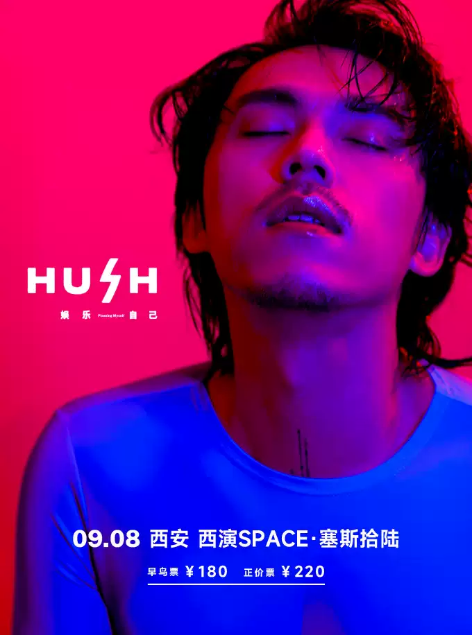 西安演出一览：9.6-9.10-第11张图片