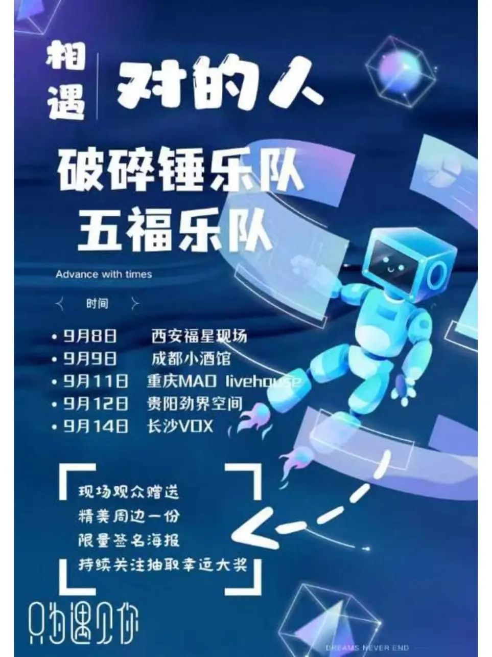 西安演出一览：9.6-9.10-第13张图片