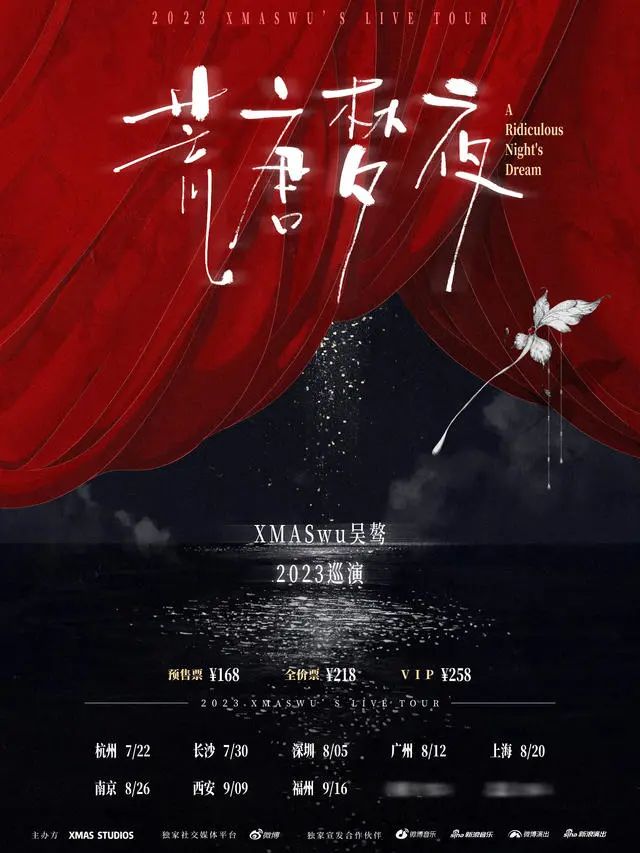 西安演出一览：9.6-9.10-第17张图片
