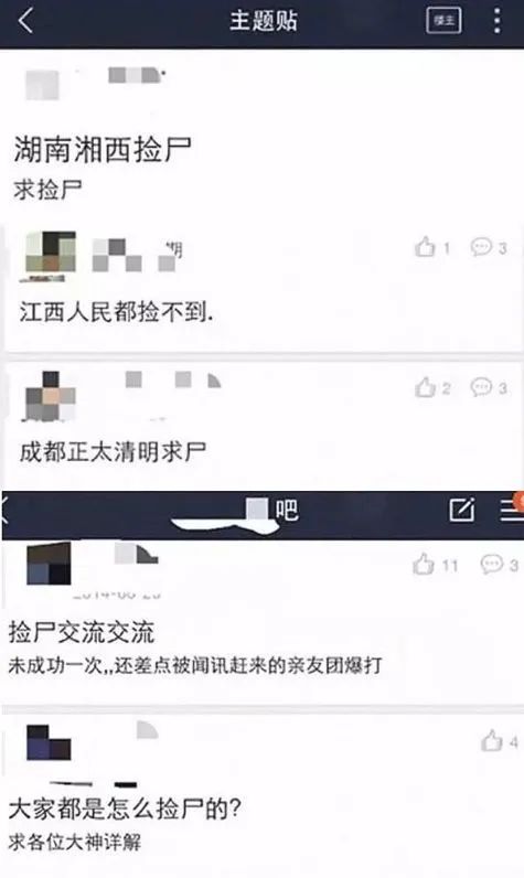 “捡尸”？夜店酒吧门口是怎样“捡尸”的？-第5张图片
