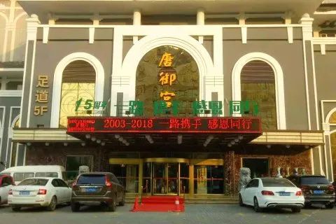 唐御宫要拆、凯撒宫倒闭、真爱艰难支撑：西安老牌儿洗浴中心现状-第1张图片