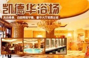 唐御宫要拆、凯撒宫倒闭、真爱艰难支撑：西安老牌儿洗浴中心现状-第6张图片