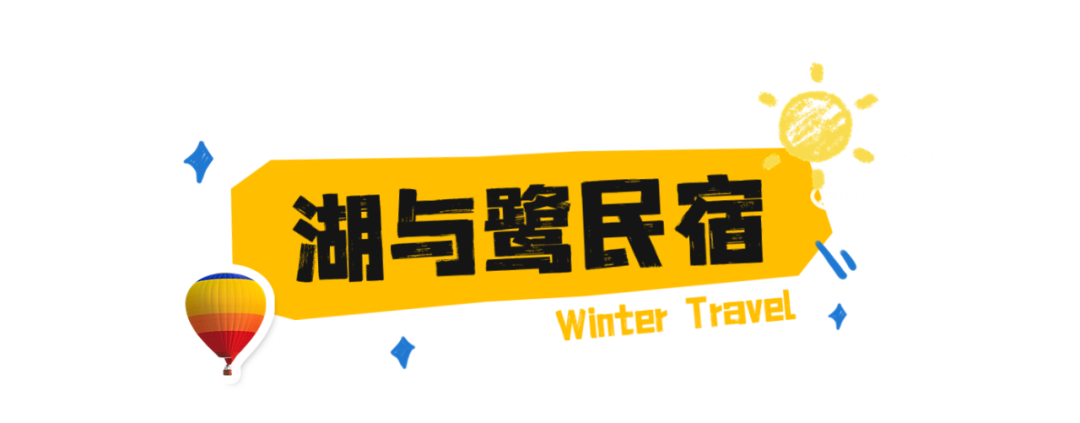 这4家民宿安排上了！西安初冬周边游-第13张图片