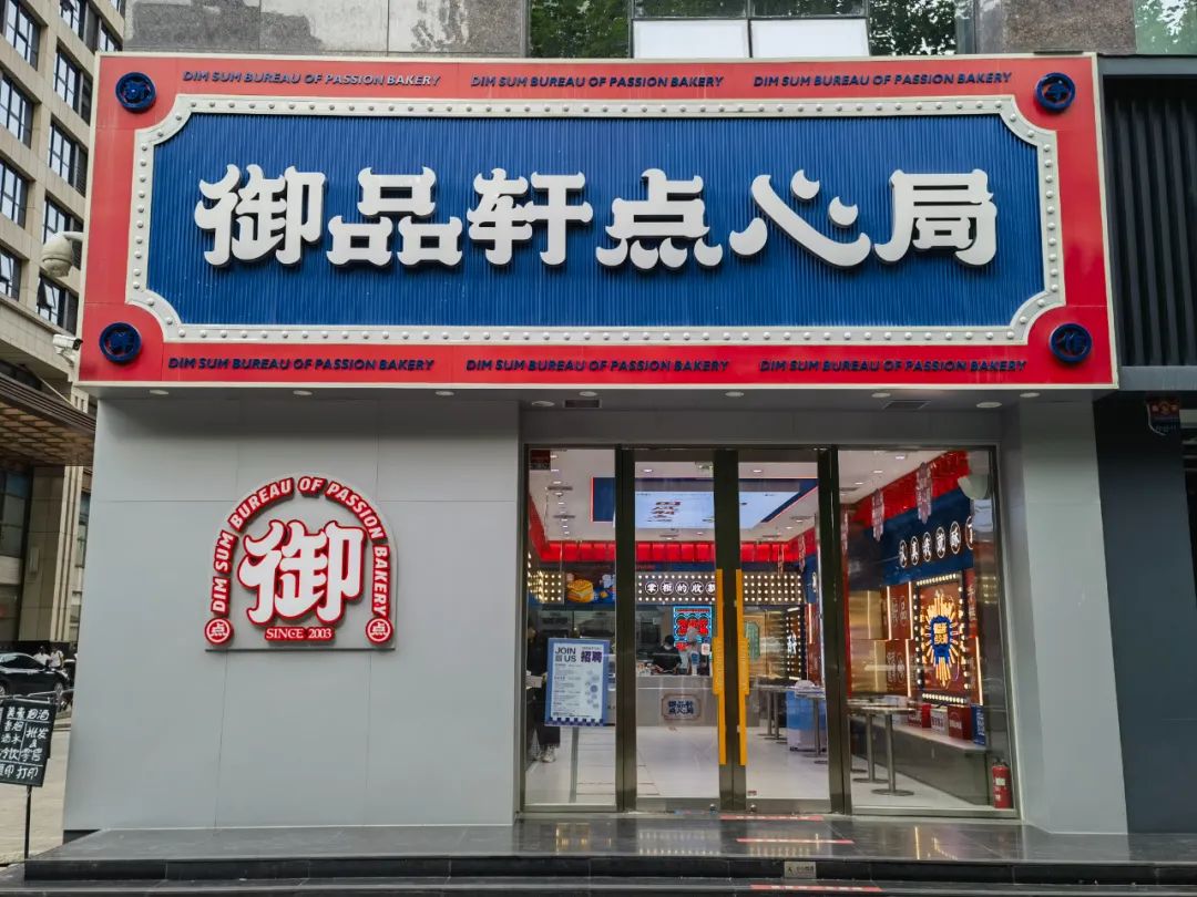 这些品牌竟然都来自西安?没想到吧? 第3张