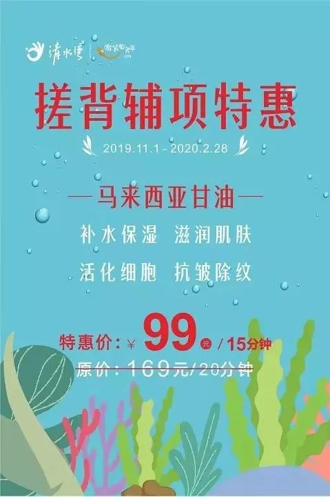 你“泡”了吗?清水湾 | 冬日泡汤正当时 第14张