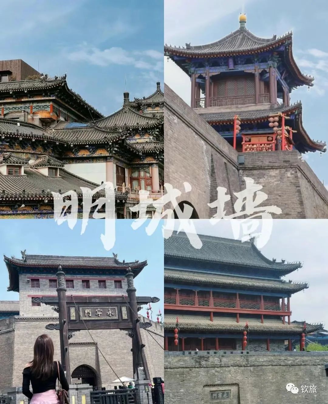 时空与我在此交错！总要去趟西安吧，吹吹明城墙上的风，走一走不夜城-第4张图片