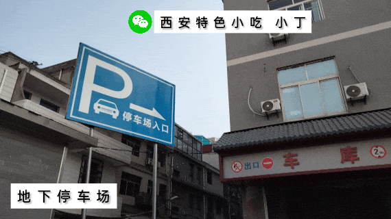 这些地方有你的记忆!细数老西安的生活碎片 第3张