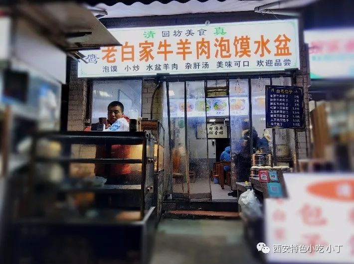 这些地方有你的记忆!细数老西安的生活碎片 第9张