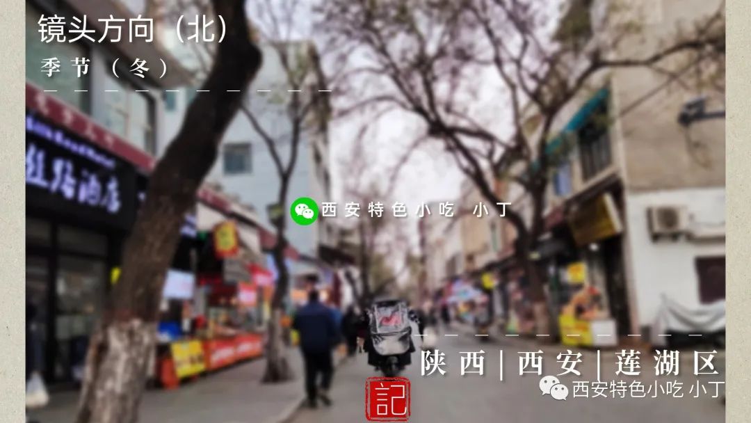 这些地方有你的记忆!细数老西安的生活碎片 第11张