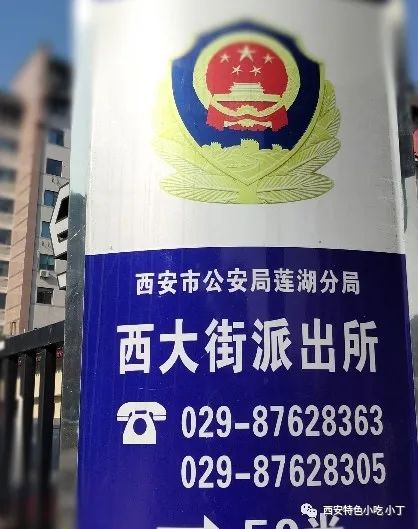 这些地方有你的记忆!细数老西安的生活碎片 第13张