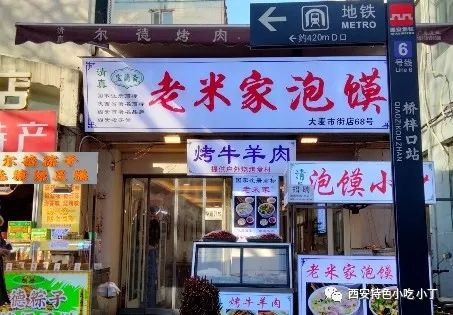 这些地方有你的记忆!细数老西安的生活碎片 第20张