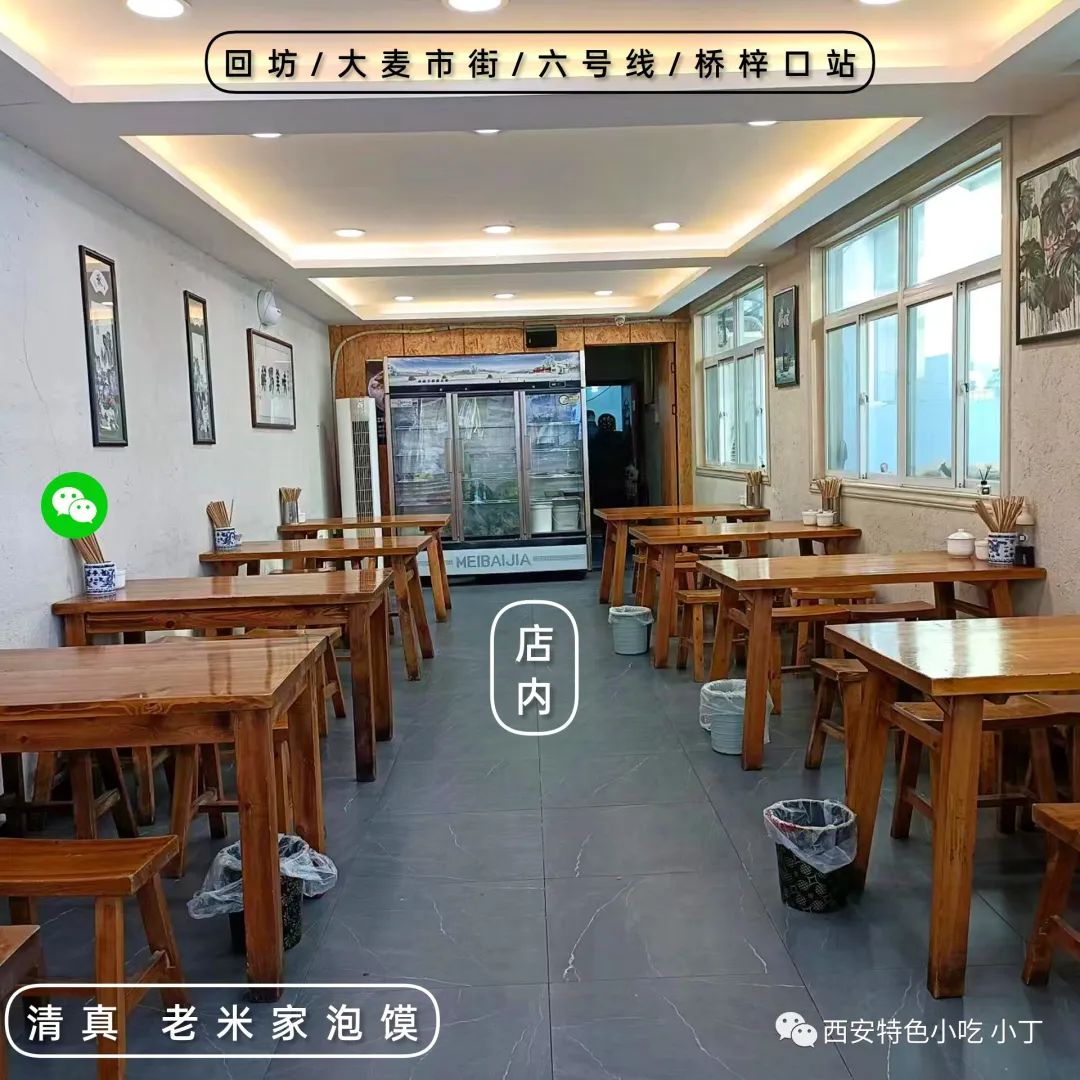 这些地方有你的记忆!细数老西安的生活碎片 第22张