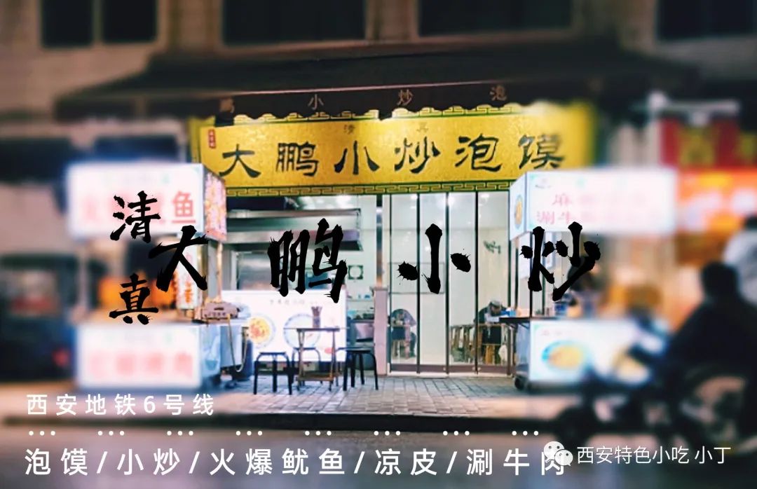这些地方有你的记忆!细数老西安的生活碎片 第29张