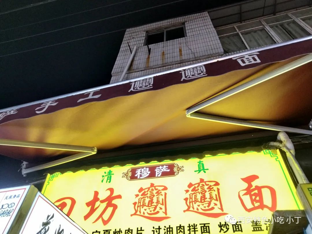 这些地方有你的记忆!细数老西安的生活碎片 第27张