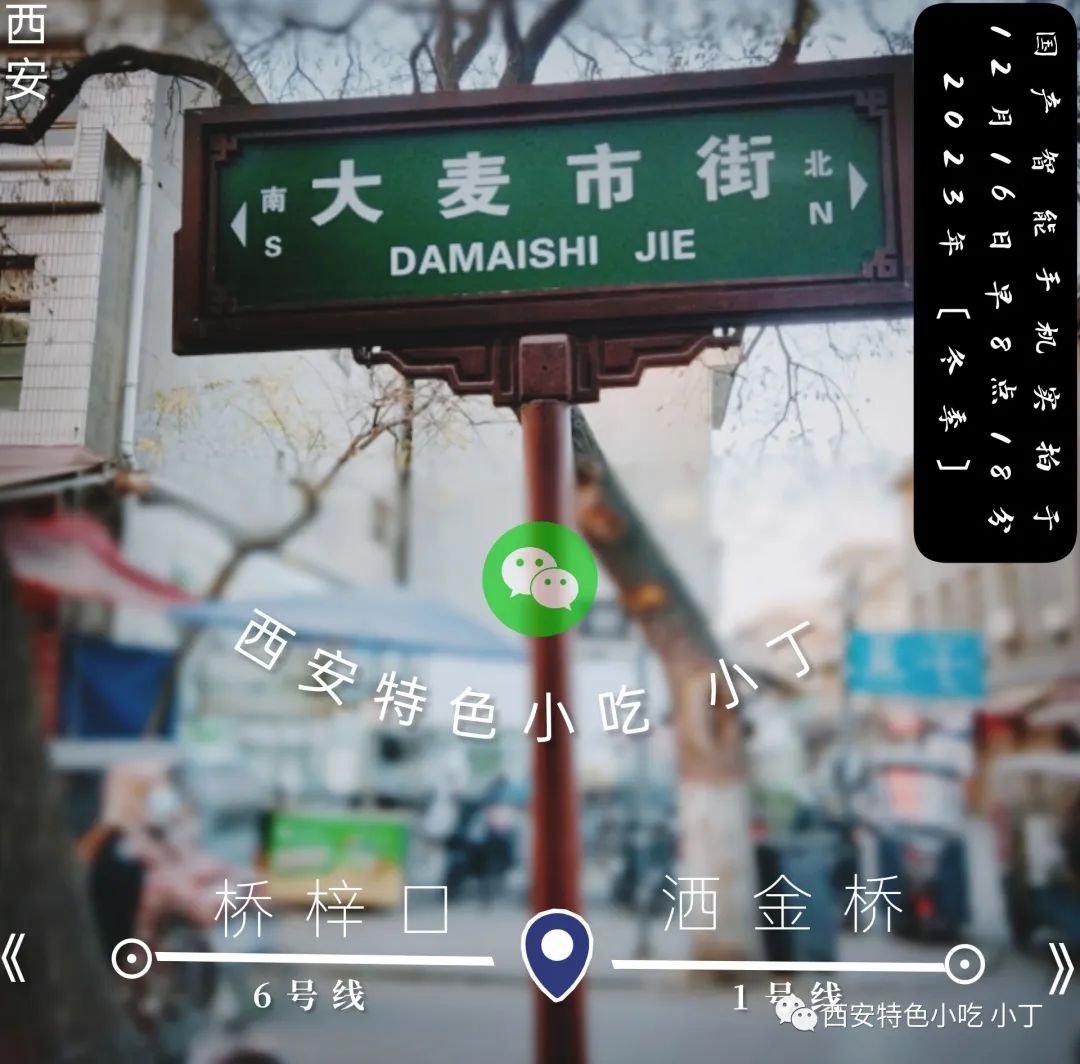 这些地方有你的记忆!细数老西安的生活碎片 第31张