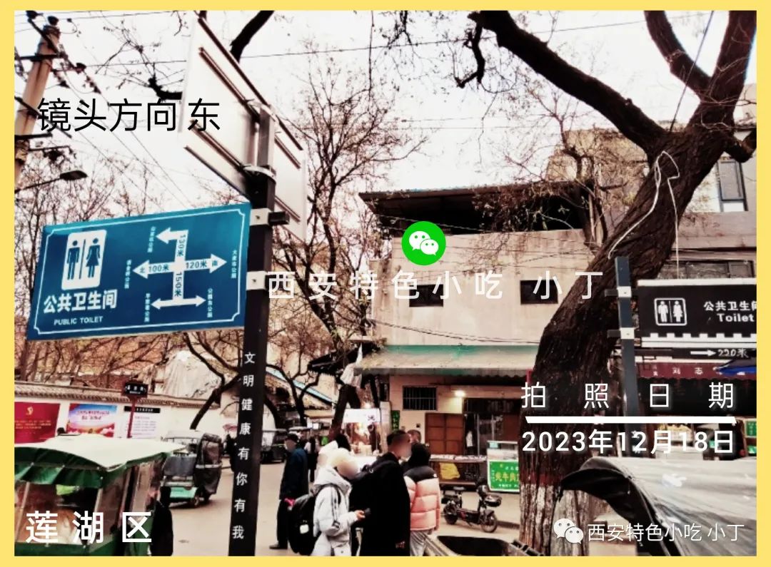 这些地方有你的记忆!细数老西安的生活碎片 第30张
