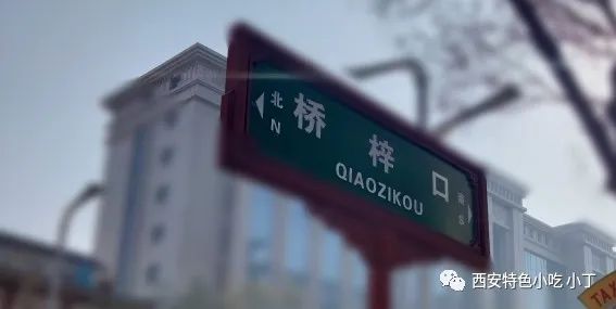 这些地方有你的记忆!细数老西安的生活碎片 第37张