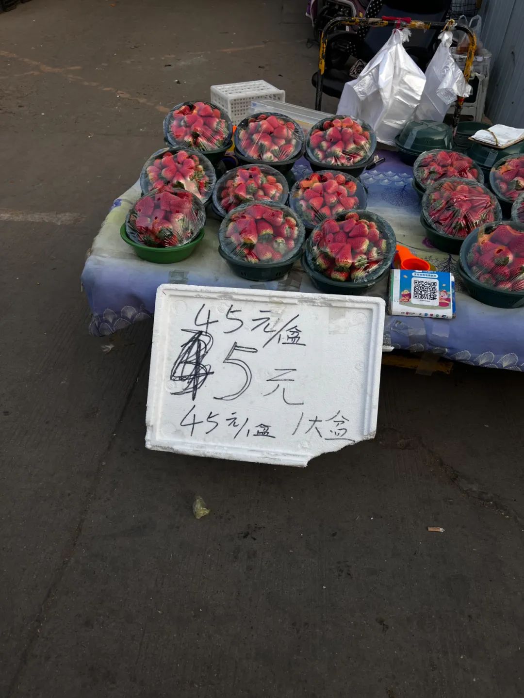 西安人能实现草莓自由吗?价格暴跌? 第8张