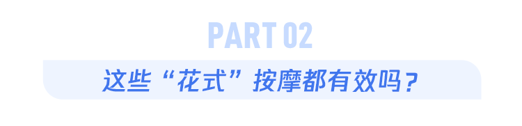 按摩到底能不能做？按摩那么爽，有些项目却要人命！-第3张图片