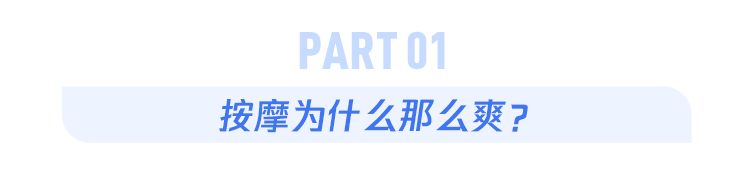 按摩到底能不能做?按摩那么爽,有些项目却要人命! 第2张