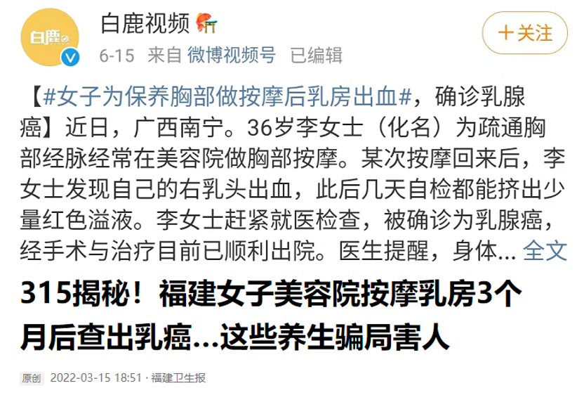 按摩到底能不能做?按摩那么爽,有些项目却要人命! 第8张