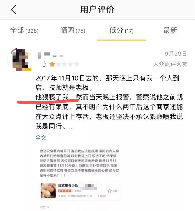 按摩到底能不能做?按摩那么爽,有些项目却要人命! 第11张