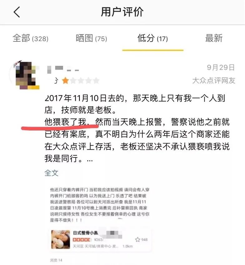 按摩到底能不能做？按摩那么爽，有些项目却要人命！-第11张图片