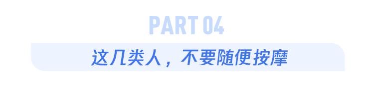 按摩到底能不能做?按摩那么爽,有些项目却要人命! 第15张