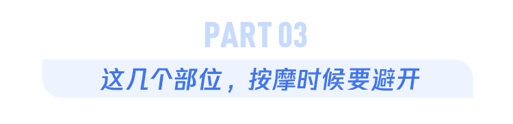 按摩到底能不能做？按摩那么爽，有些项目却要人命！-第14张图片