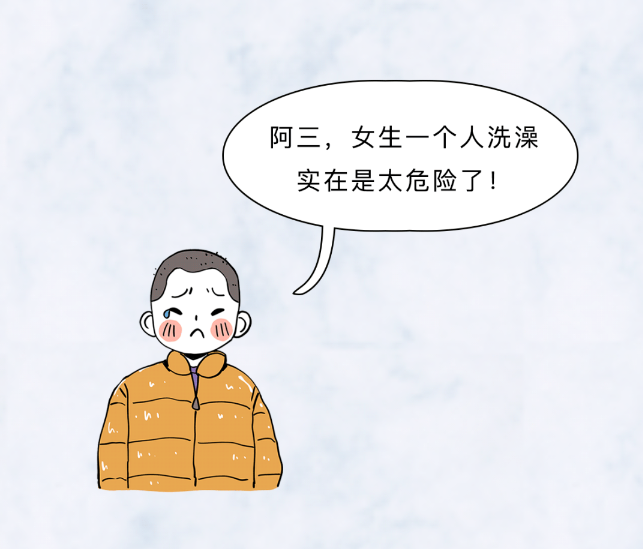 奇奇怪怪？其实是有依据的！洗浴分享女生一定要知道的洗澡小知识！-第1张图片