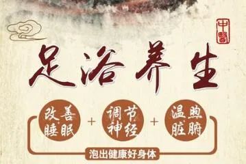 西安足浴推荐，足浴按摩基本知识-第7张图片
