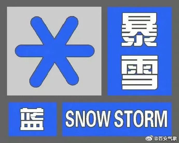 最新消息:停运!关闭!此刻西安!鹅毛大雪!刚刚发布:暴雪预警! 第7张