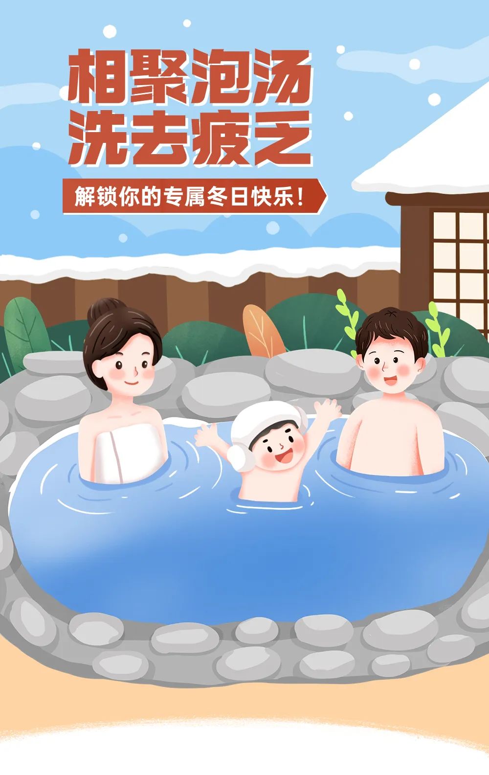 拥抱38℃的冬日温暖！这些宝藏温泉地快安排(西安，宝鸡，渭南洗浴温泉)-第1张图片
