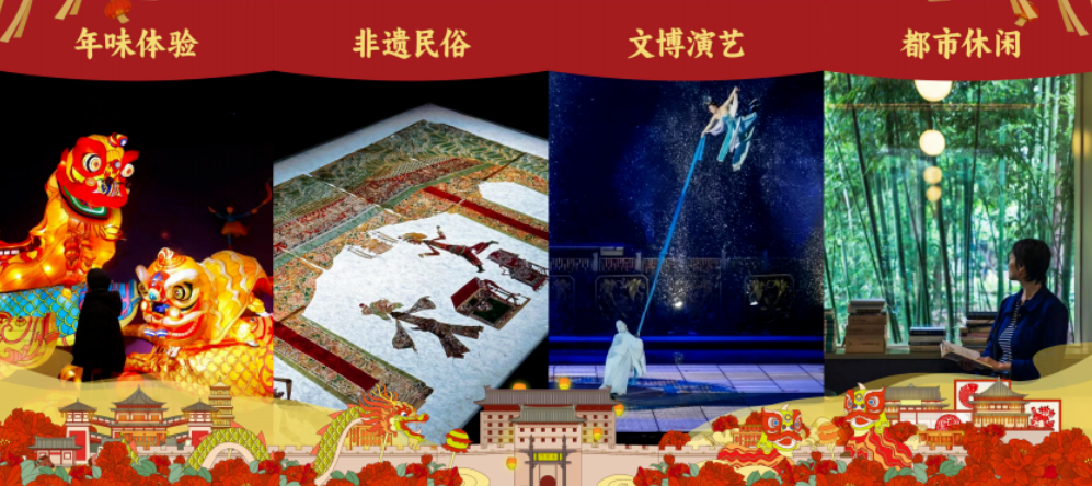 159类新春文旅活动点亮“西安年”！6大主题9大系列-第13张图片