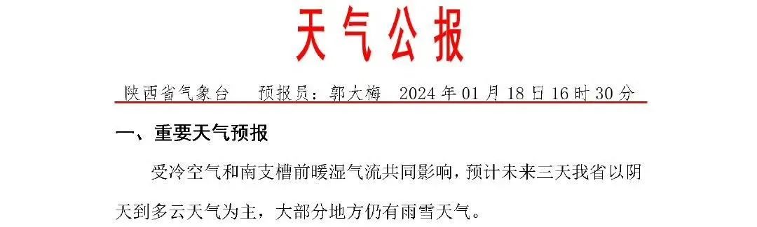 各位老板明早出门注意！最低-15℃！刚刚发布：已出现！-第3张图片