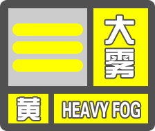 各位老板明早出门注意!最低-15℃!刚刚发布:已出现! 第8张