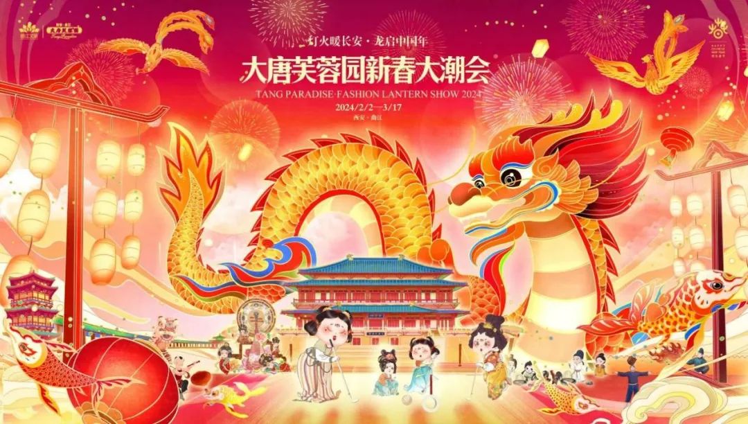 在西安这些地方,即将璀璨亮相!龙灯来咯! 第4张