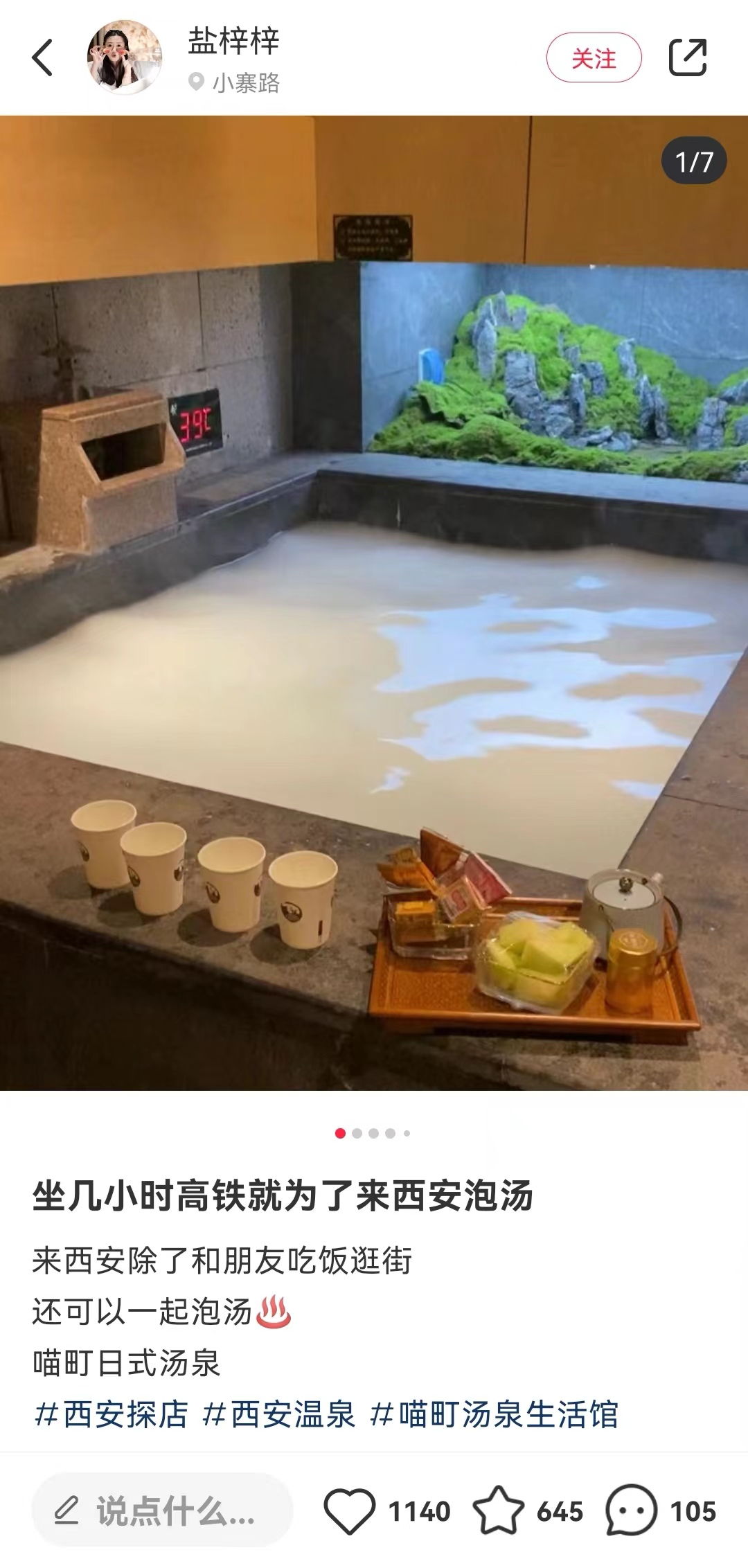 好处太多了!冬天脱光光泡澡,真是太棒了 第1张