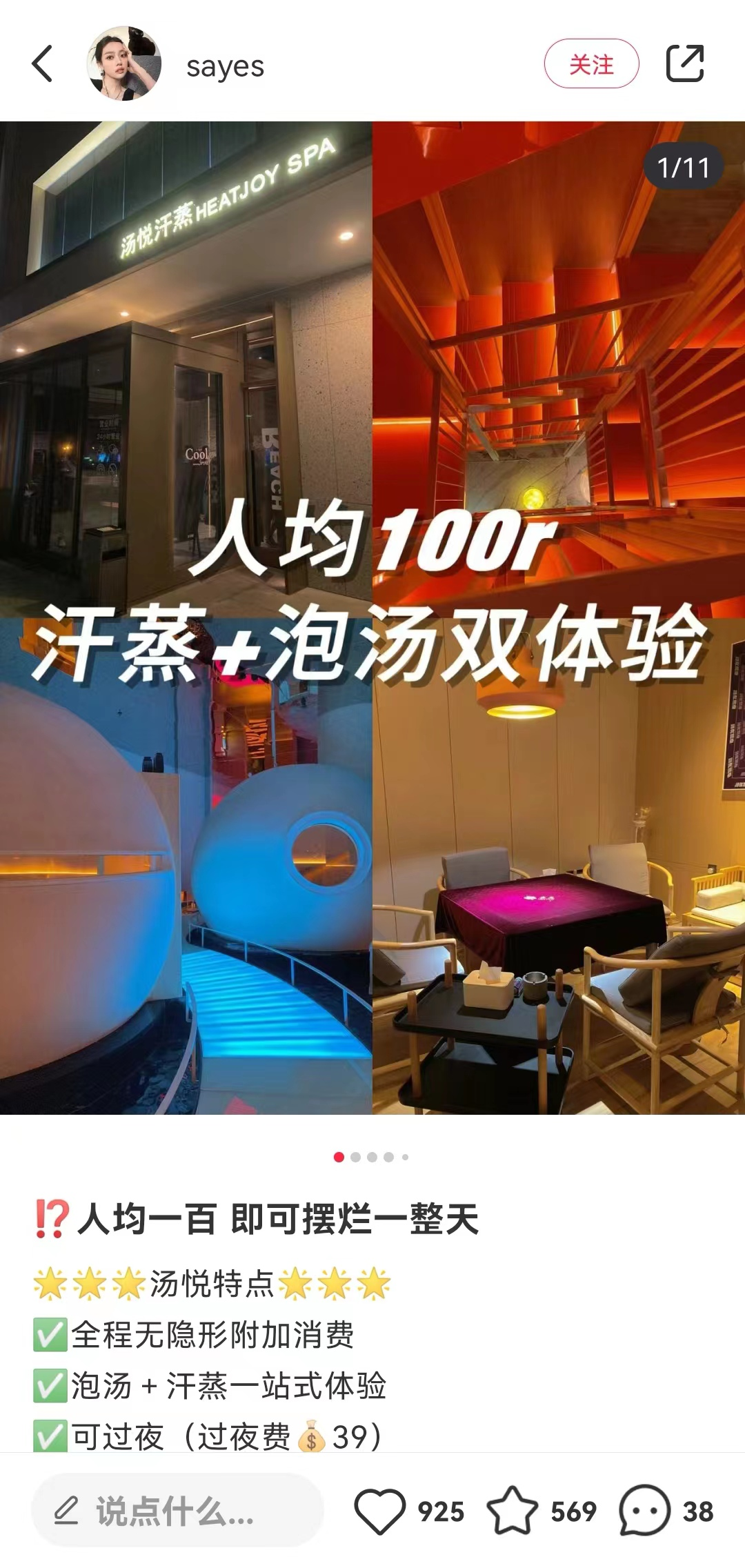 好处太多了!冬天脱光光泡澡,真是太棒了 第3张