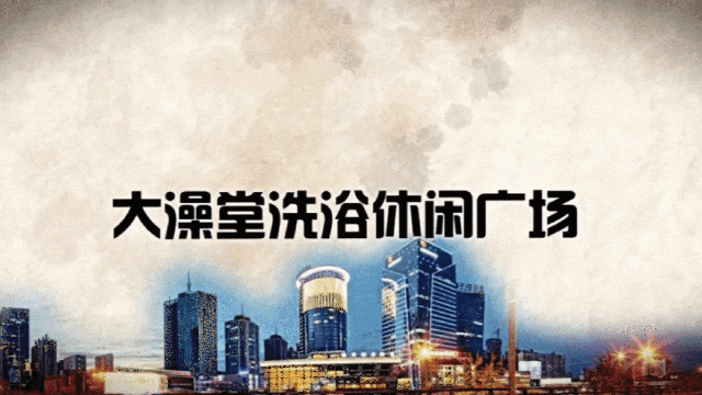 绝对是一个很好的方式，冬天泡澡——西安浴池探店-第25张图片